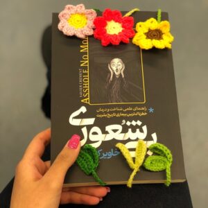 بوک مارک