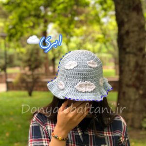 کلاه باکت ابری