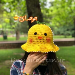 کلاه باکت جوجه ای