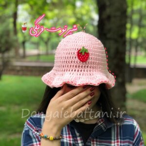 کلاه باکت بافت شیر توت فرنگی
