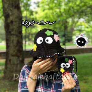 ست کیف و کلاه دوده