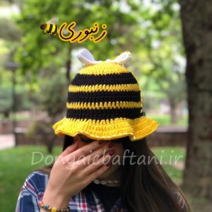 کلاه باکت زنبوری